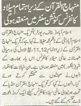 تحریک منہاج القرآن Minhaj-ul-Quran  Print Media Coverage پرنٹ میڈیا کوریج Sama page 3